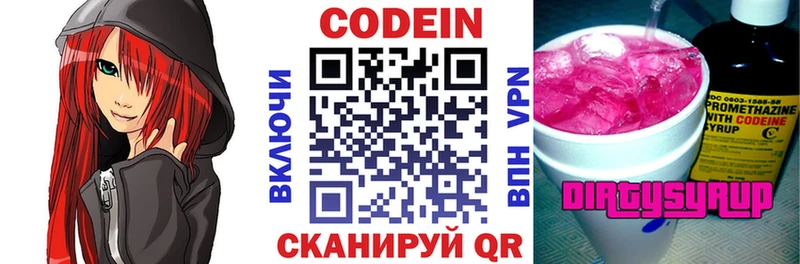 купить наркотик Жиздра Codein Purple Drank