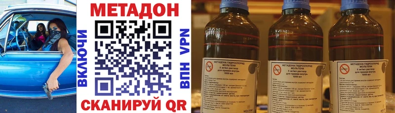 МЕТАДОН кристалл  Жиздра 